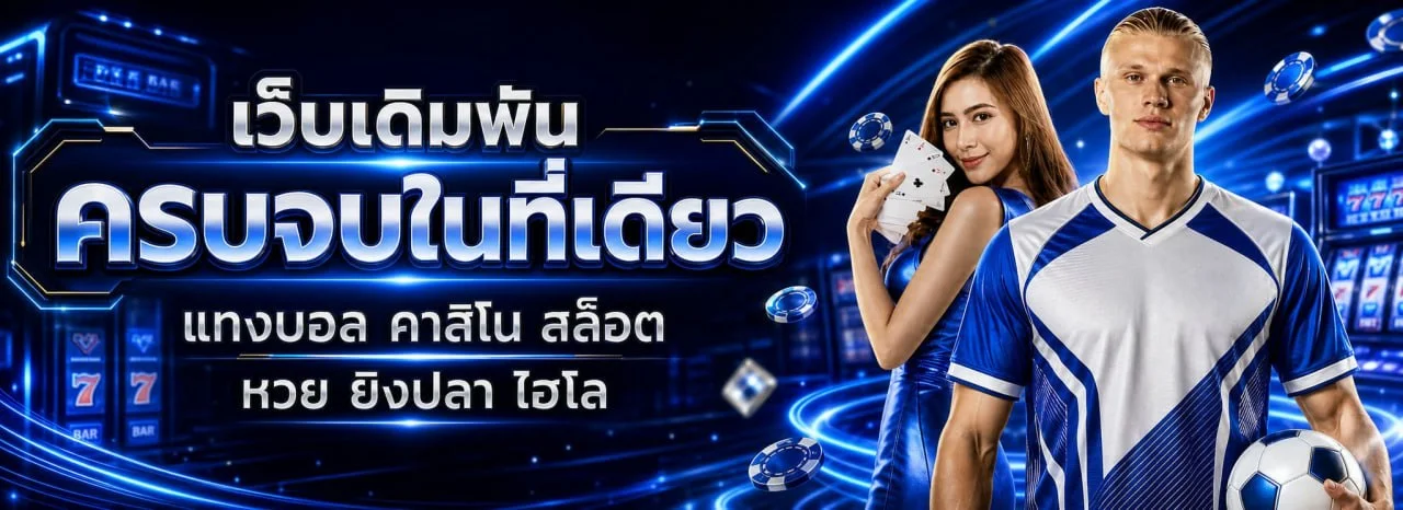 XENIA89 เว็บพนันออนไลน์เว็บตรง สล็อต คาสิโนสด แทงบอล xenia89.live